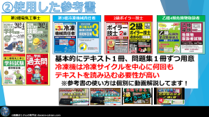 ビルメン4点セットを横断的に徹底比較・分析してみた！ | 脱線