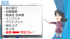 ！絶対必勝　勉強法！ 第二級海上特殊無線技士の勉強方法 | 脱線おじさんの独学記