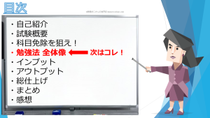 合格体験記】公害防止管理者（水質1種）の勉強法 要点抜粋パワポ＆動画